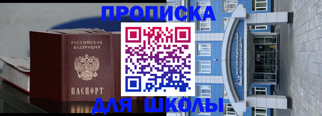 прописка регистрация в Прокопьевске